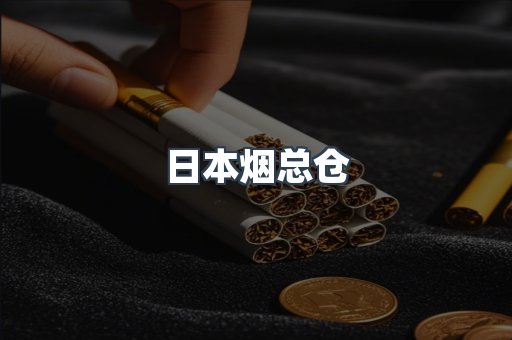 越南香烟系列